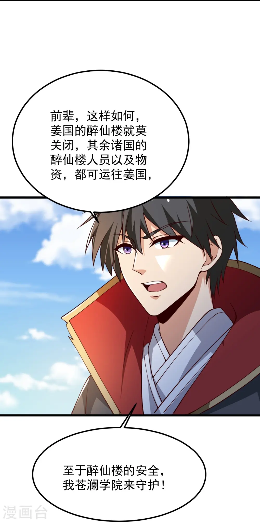 第246话 来抢劫的？ 第15页