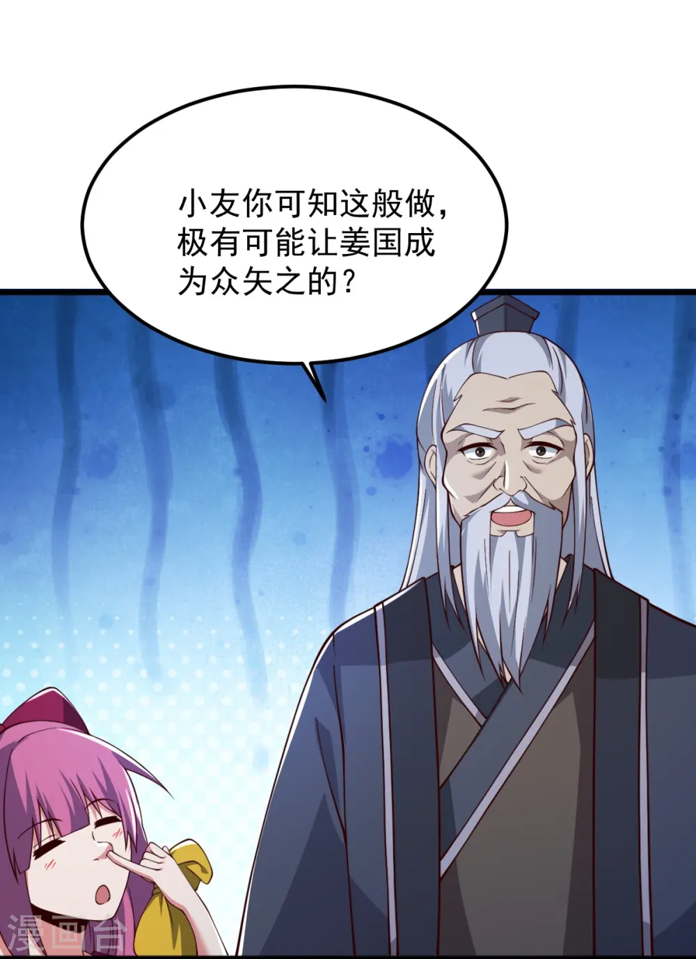 第246话 来抢劫的？ 第16页