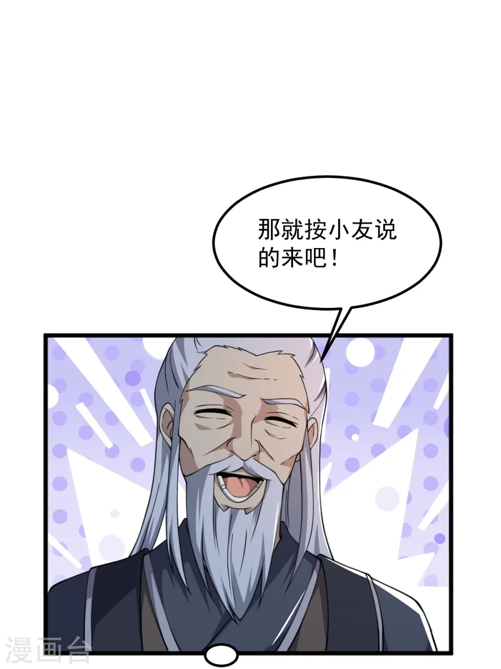第246话 来抢劫的？ 第18页
