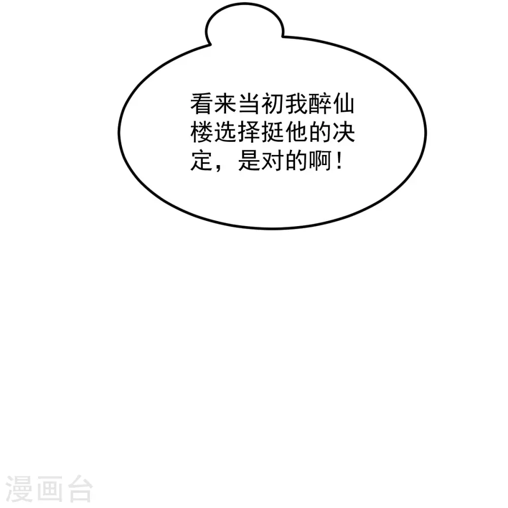 第246话 来抢劫的？ 第19页