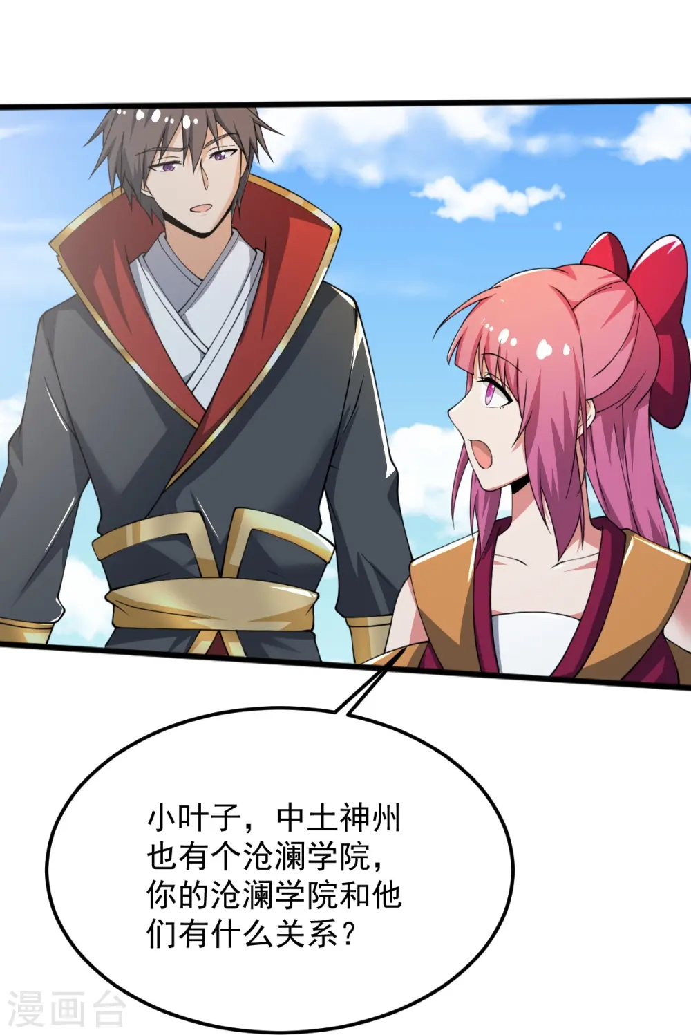 第246话 来抢劫的？ 第22页
