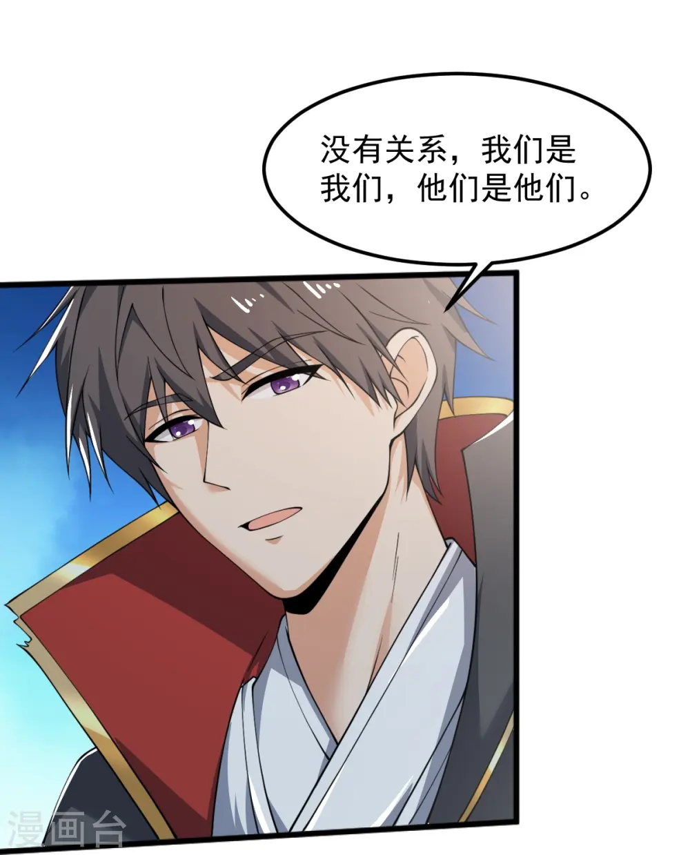第246话 来抢劫的？ 第23页