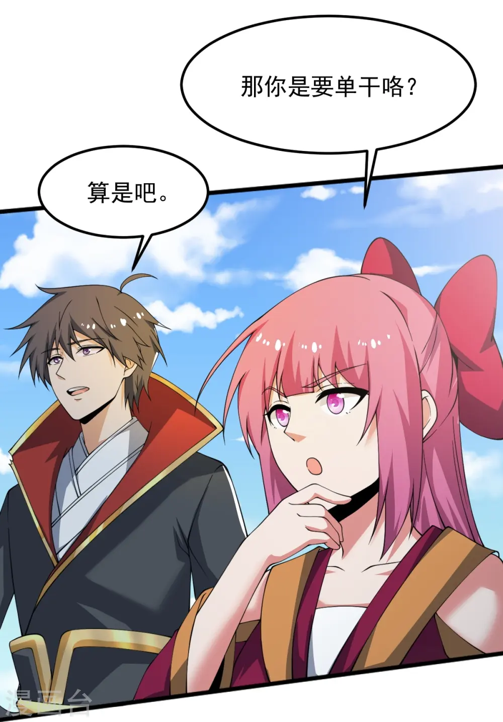 第246话 来抢劫的？ 第24页