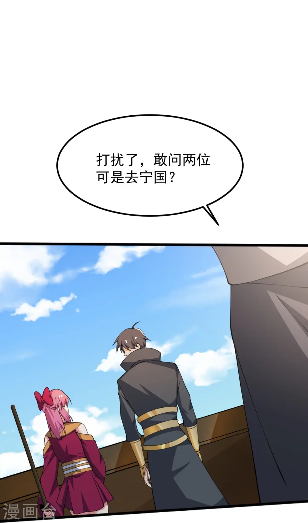 第246话 来抢劫的？ 第25页