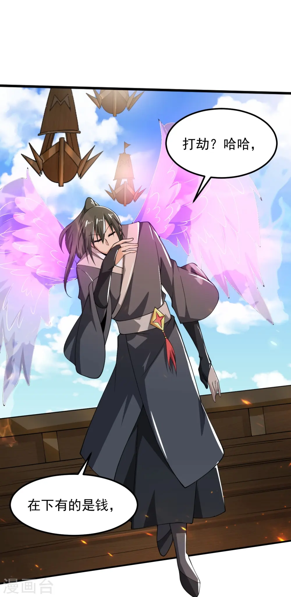 第246话 来抢劫的？ 第27页