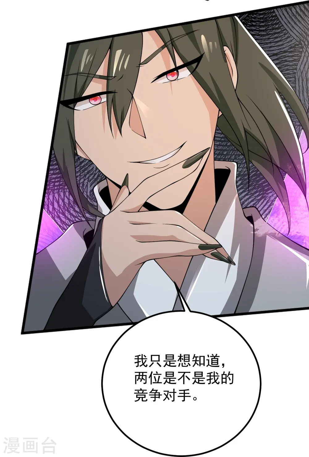 第246话 来抢劫的？ 第28页