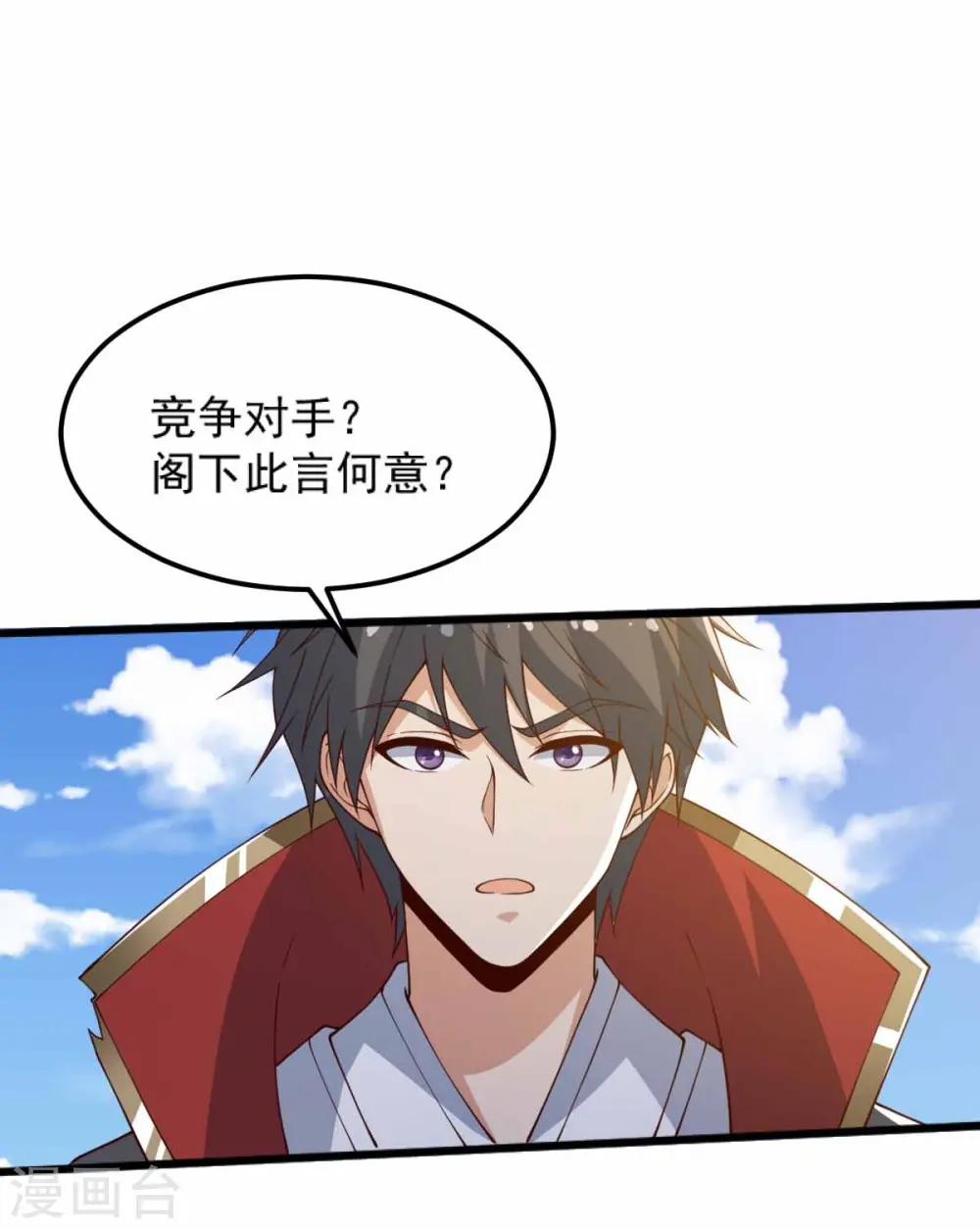 第246话 来抢劫的？ 第29页