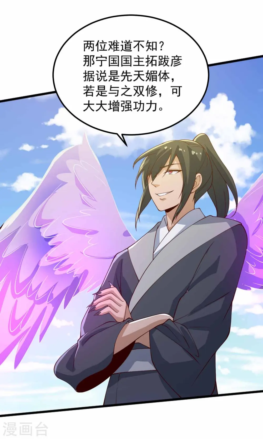 第246话 来抢劫的？ 第30页