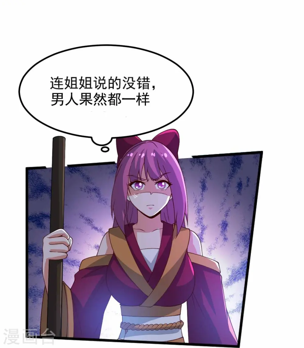 第246话 来抢劫的？ 第33页