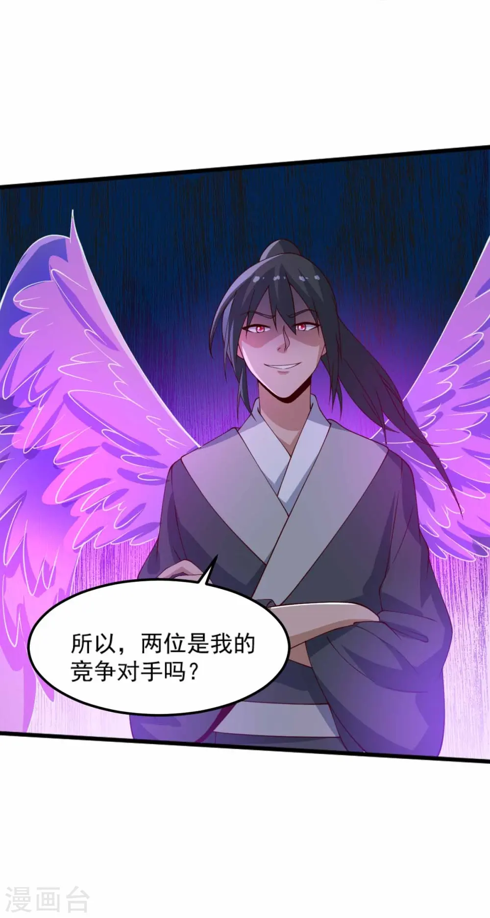 第246话 来抢劫的？ 第34页