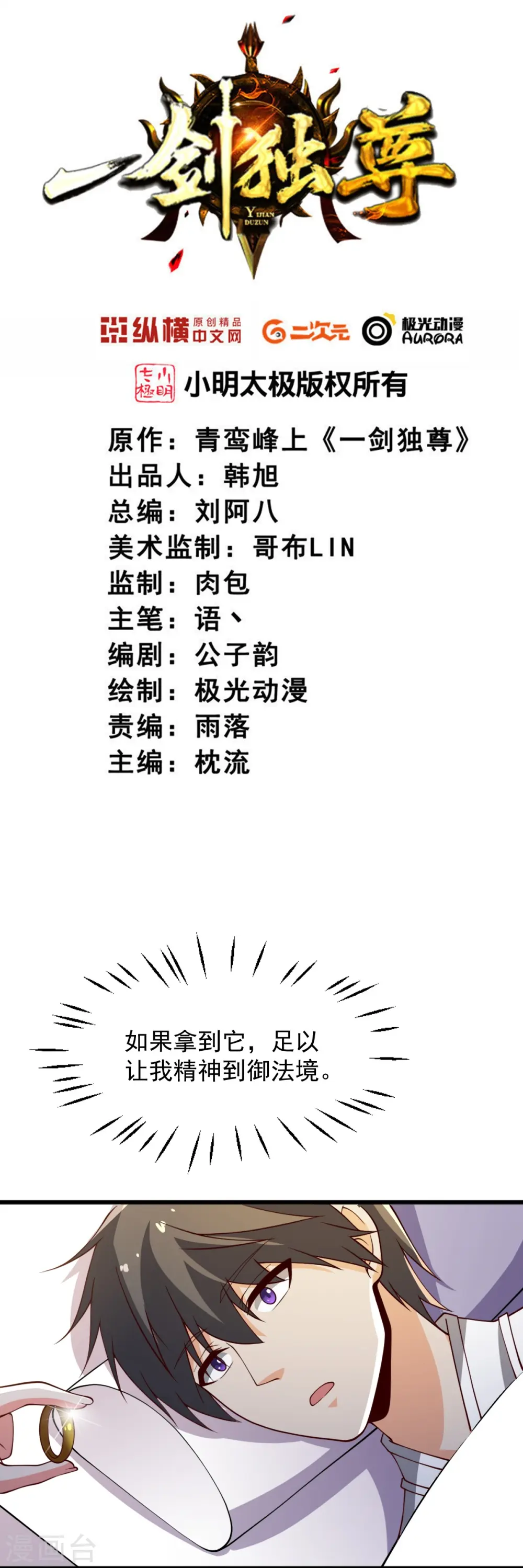 第244话 对连姑娘“不敬” 第2页