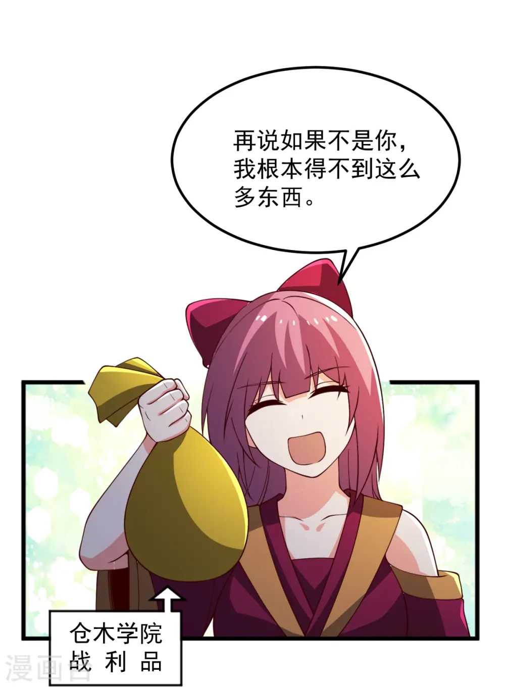 第244话 对连姑娘“不敬” 第4页