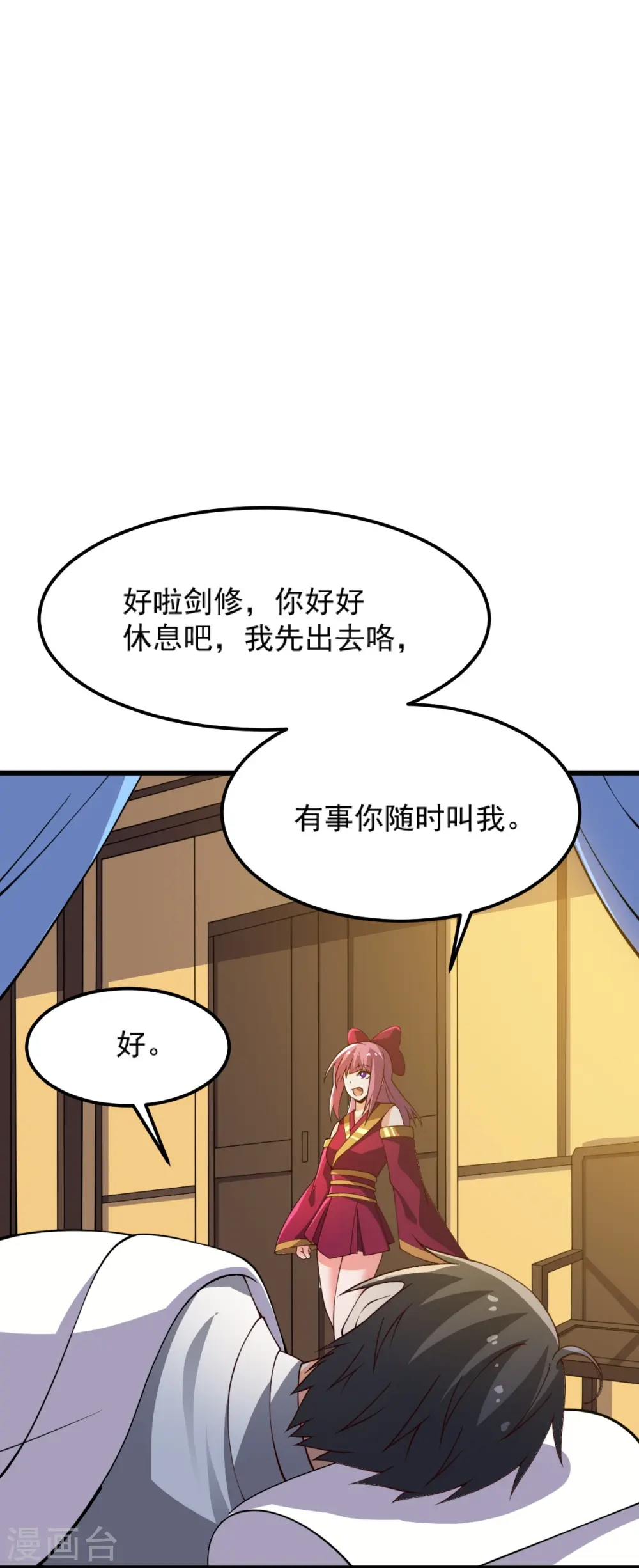 第244话 对连姑娘“不敬” 第5页