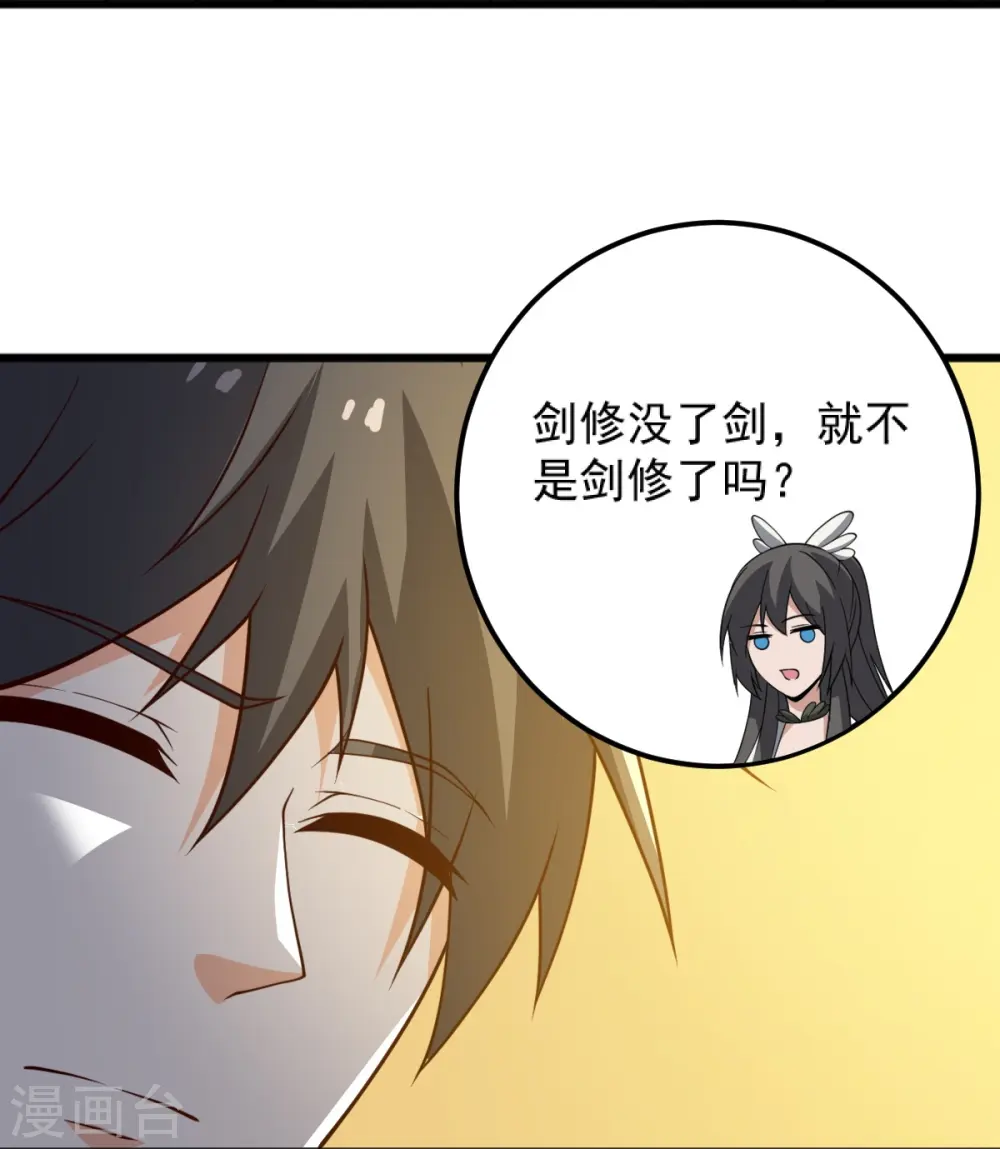 第244话 对连姑娘“不敬” 第7页