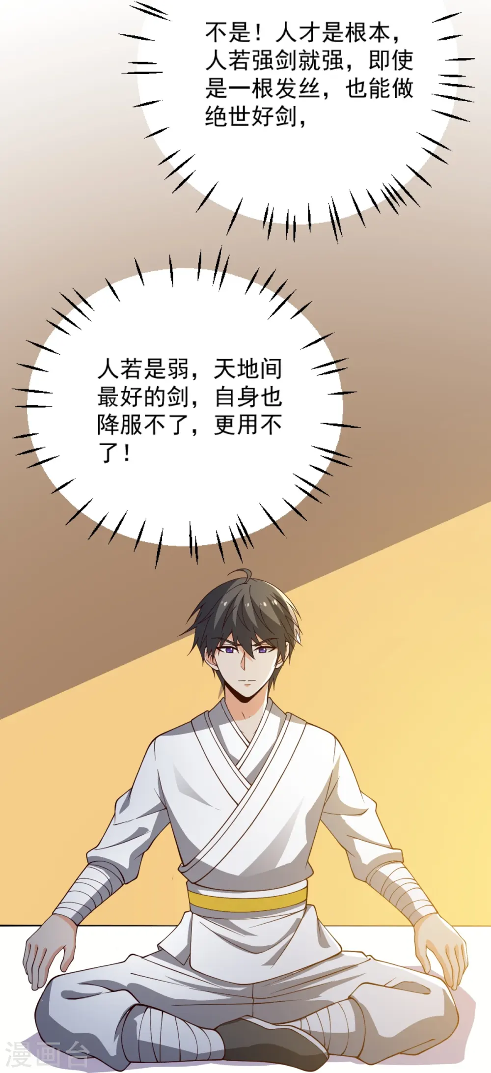 第244话 对连姑娘“不敬” 第9页