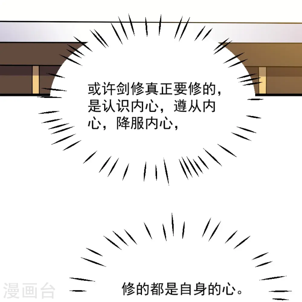 第244话 对连姑娘“不敬” 第10页
