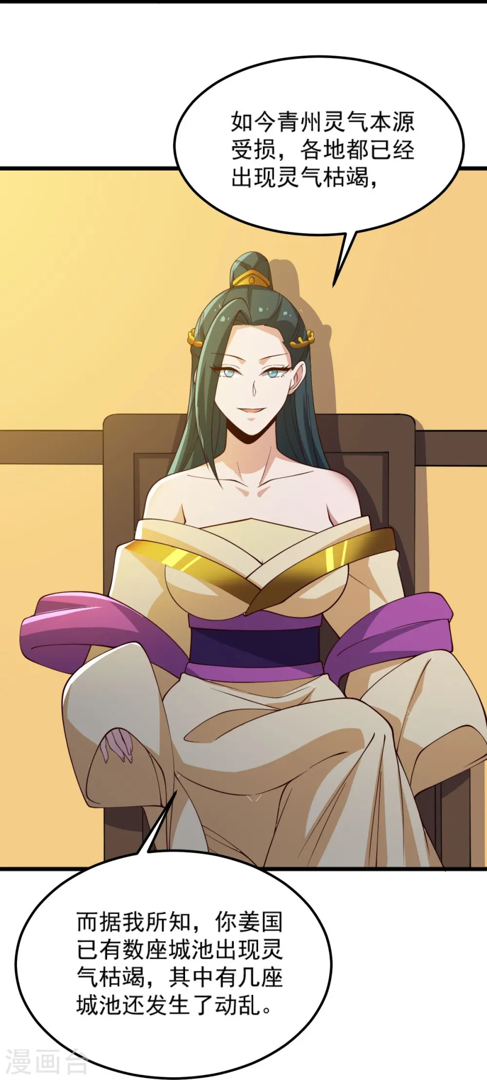 第244话 对连姑娘“不敬” 第13页