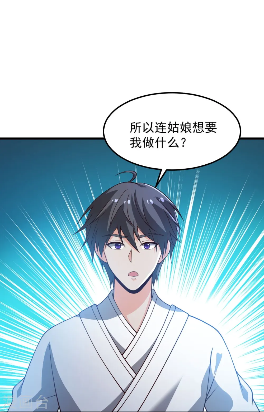第244话 对连姑娘“不敬” 第14页