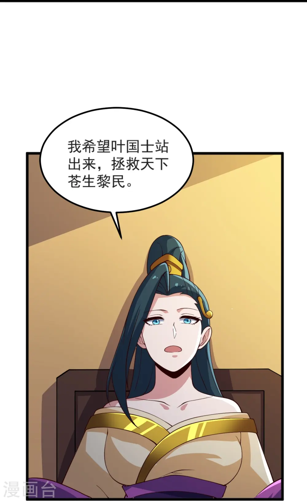 第244话 对连姑娘“不敬” 第15页