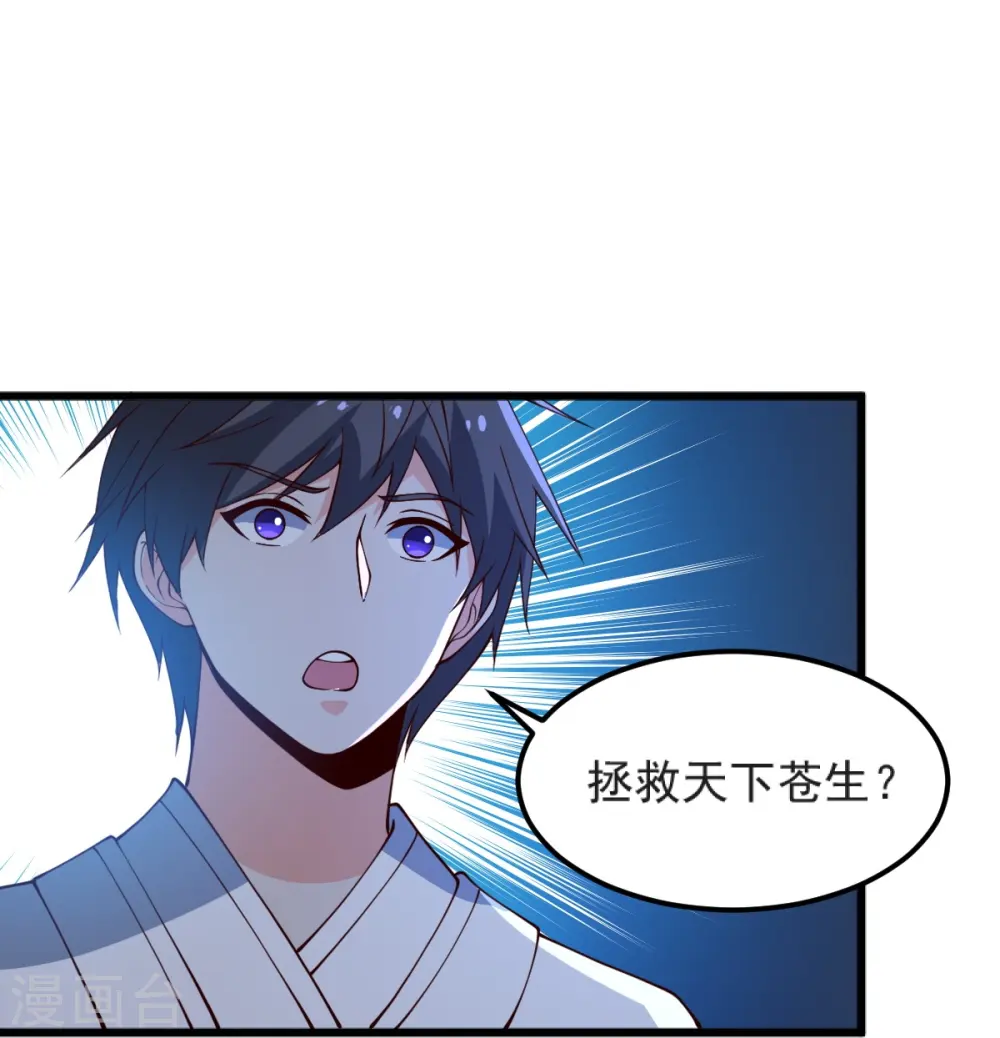 第244话 对连姑娘“不敬” 第16页