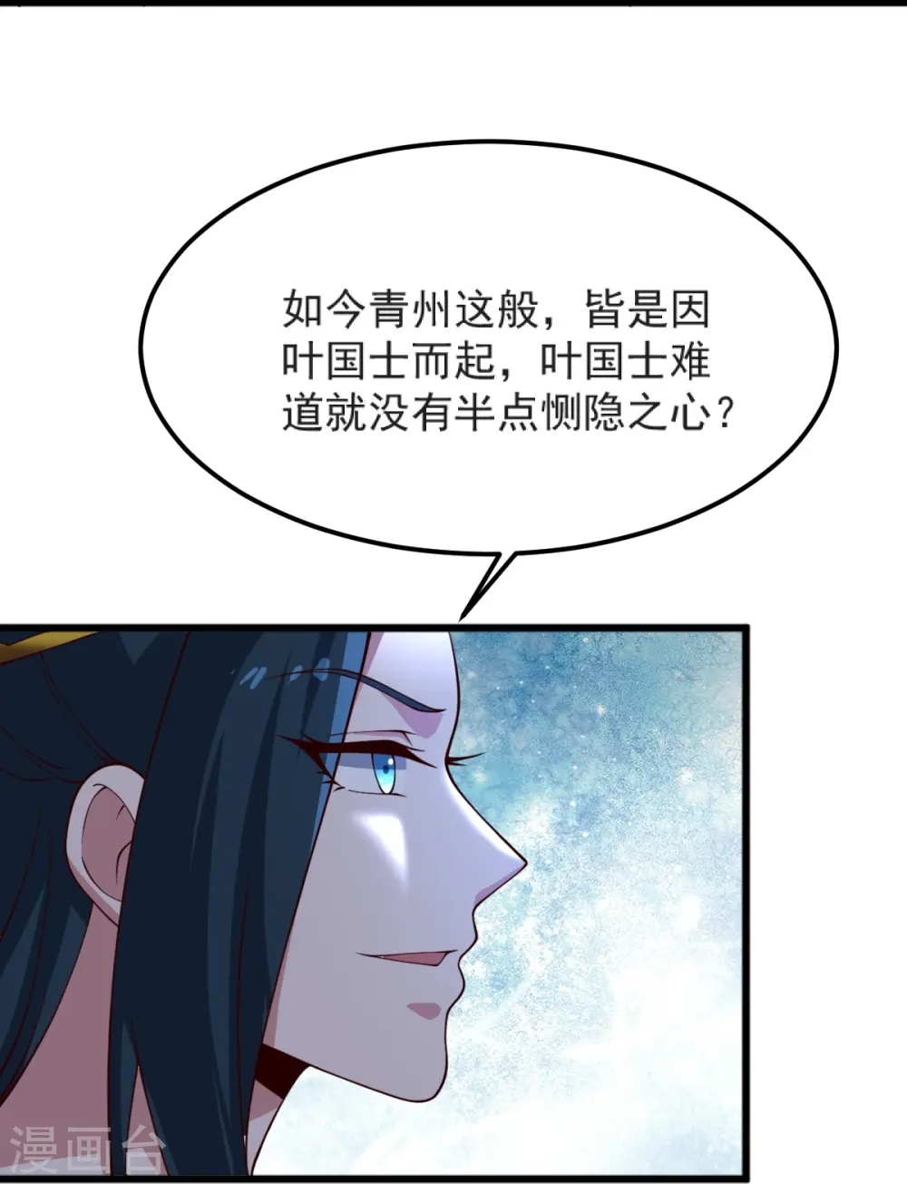 第244话 对连姑娘“不敬” 第20页