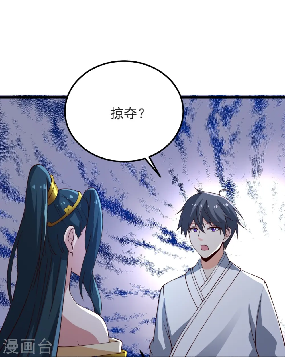 第244话 对连姑娘“不敬” 第24页