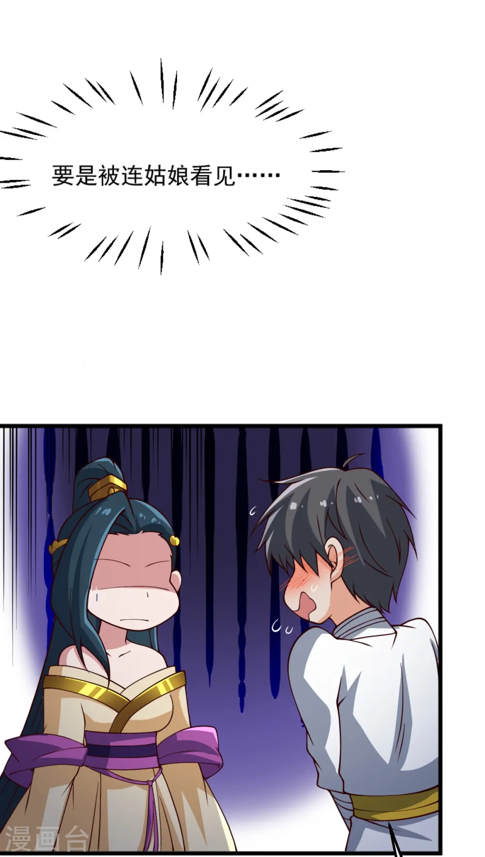 第244话 对连姑娘“不敬” 第30页