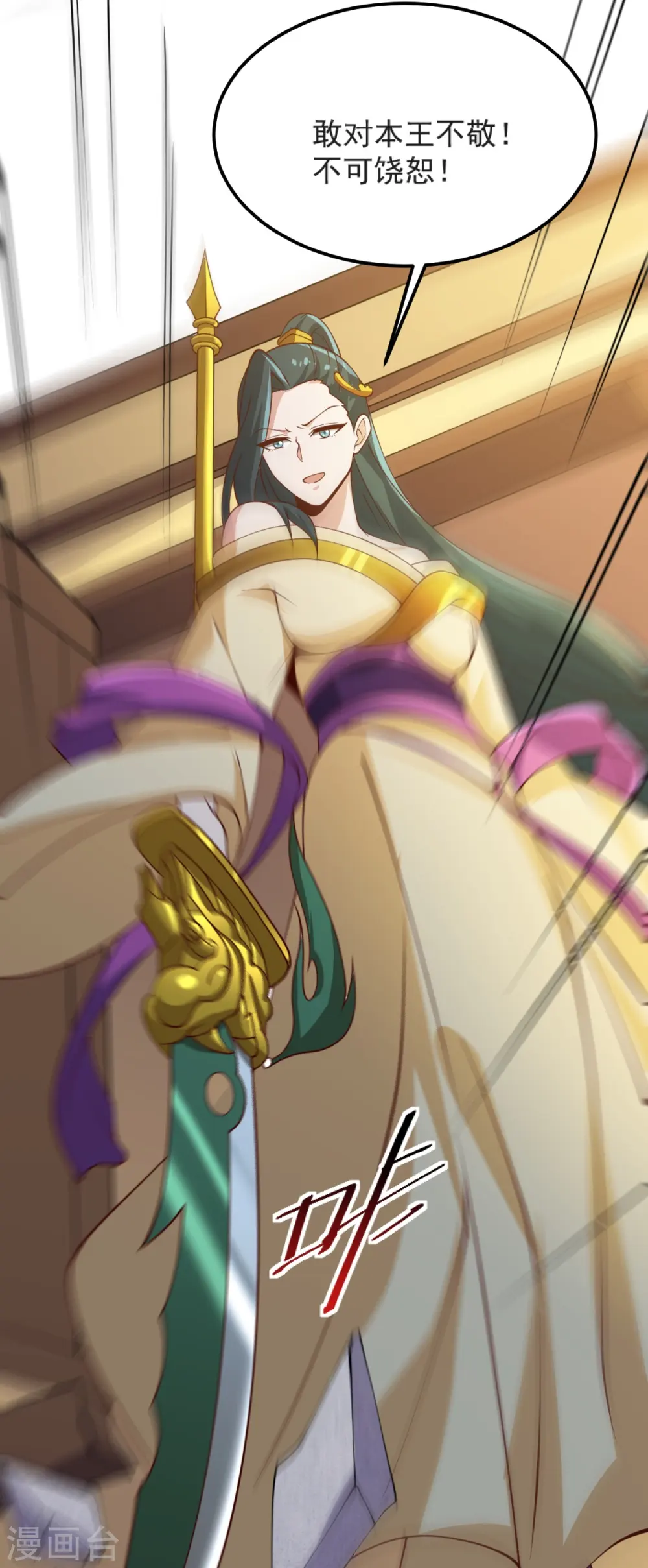 第244话 对连姑娘“不敬” 第34页
