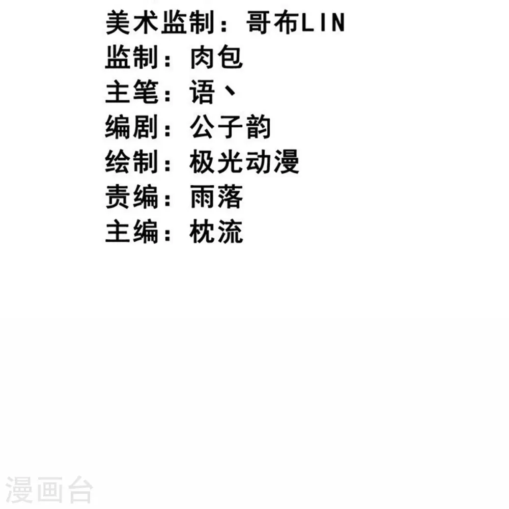 第243话 我做错了什么？！ 第3页