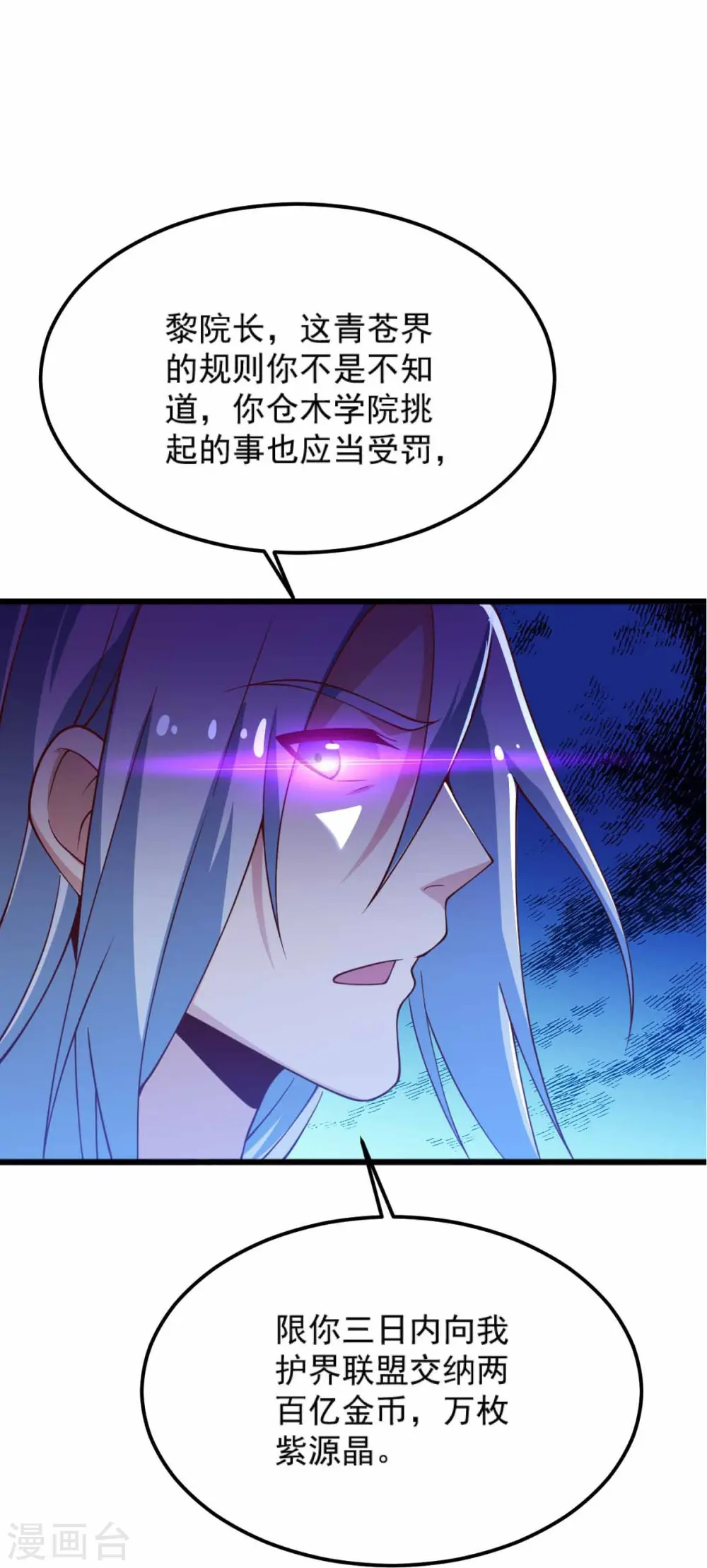 第243话 我做错了什么？！ 第4页