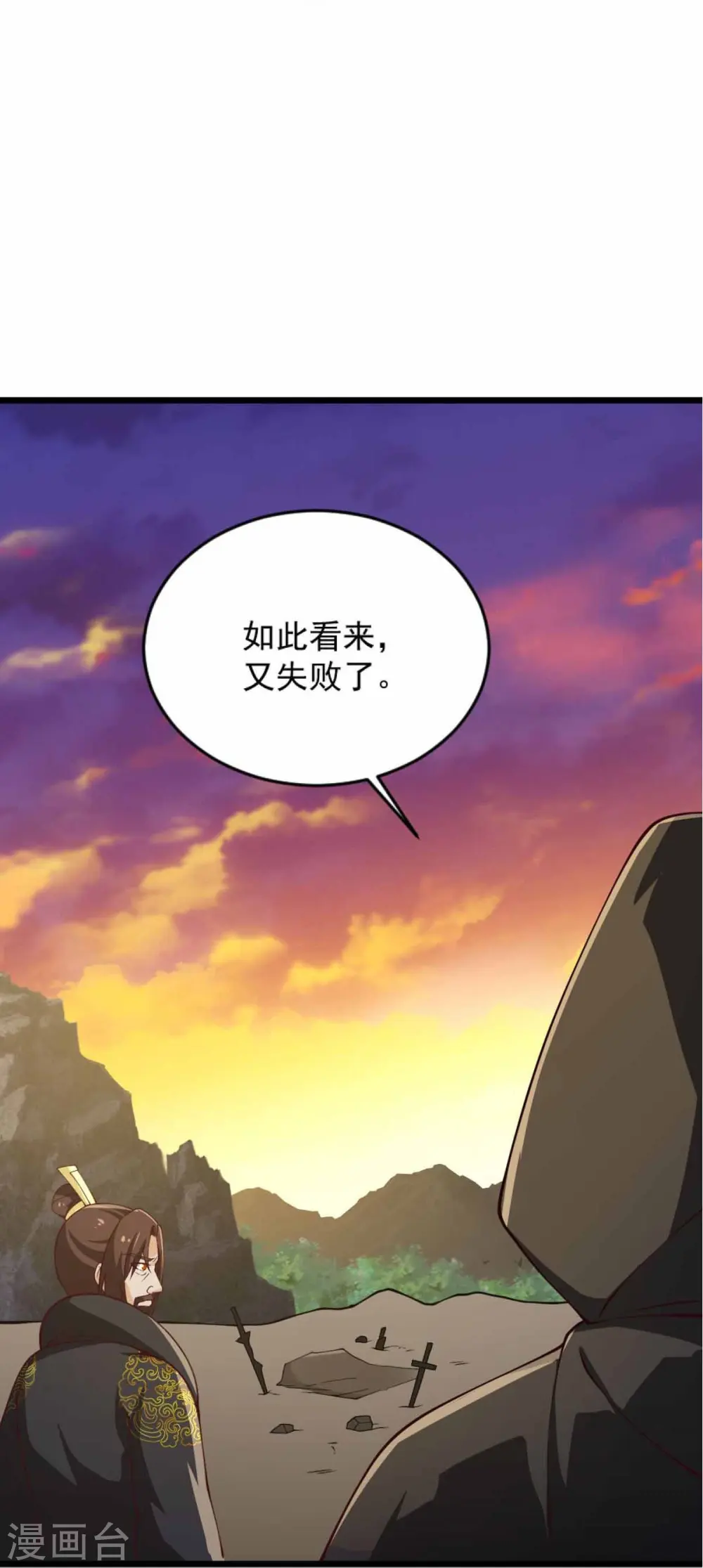 第243话 我做错了什么？！ 第6页