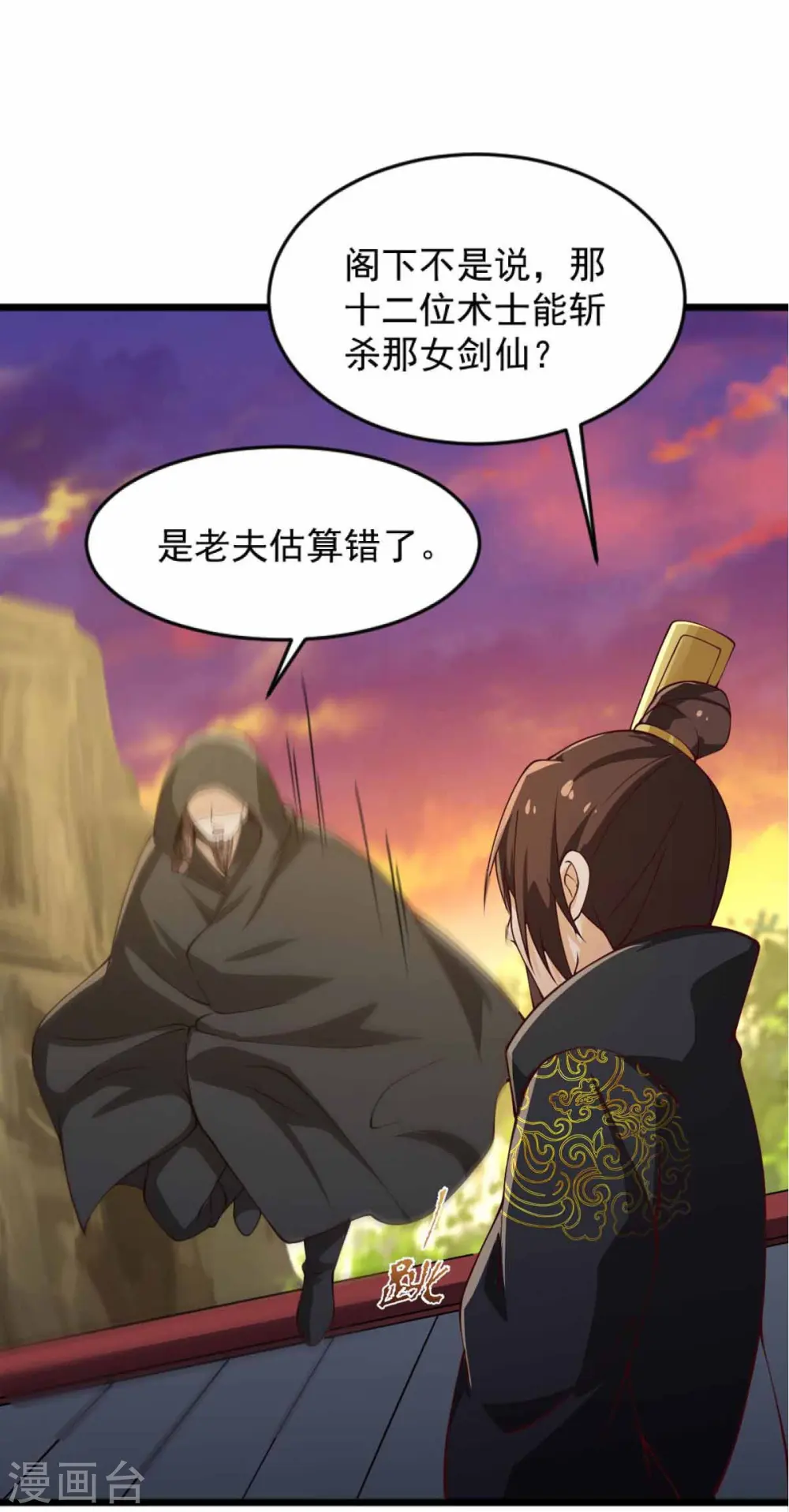第243话 我做错了什么？！ 第7页