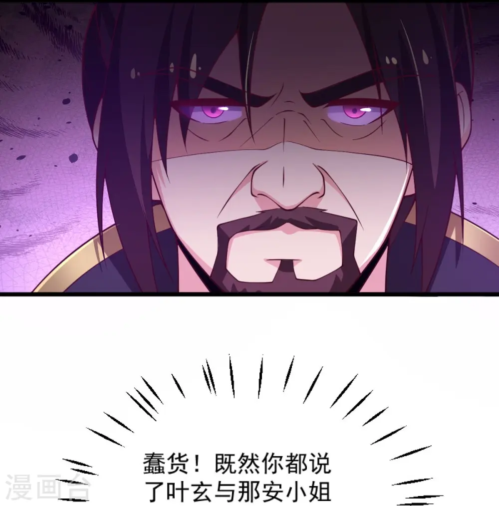 第243话 我做错了什么？！ 第13页