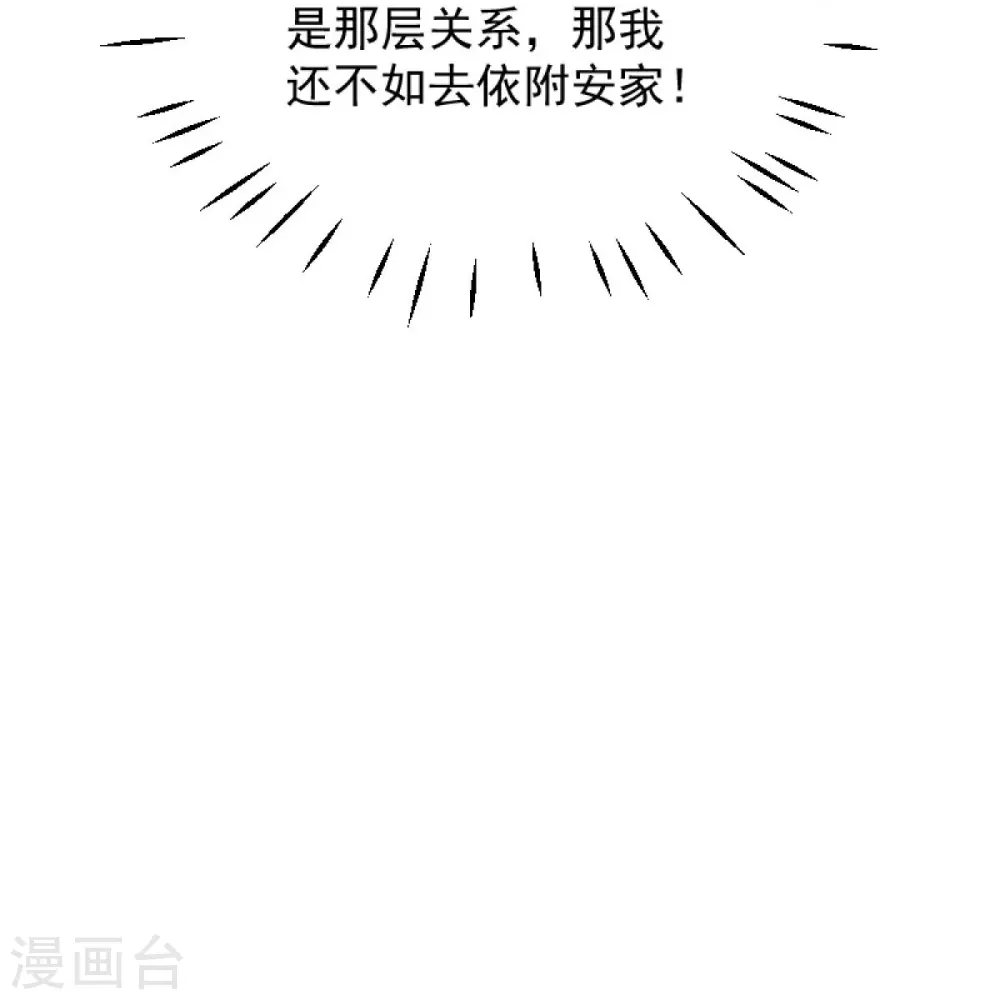 第243话 我做错了什么？！ 第14页