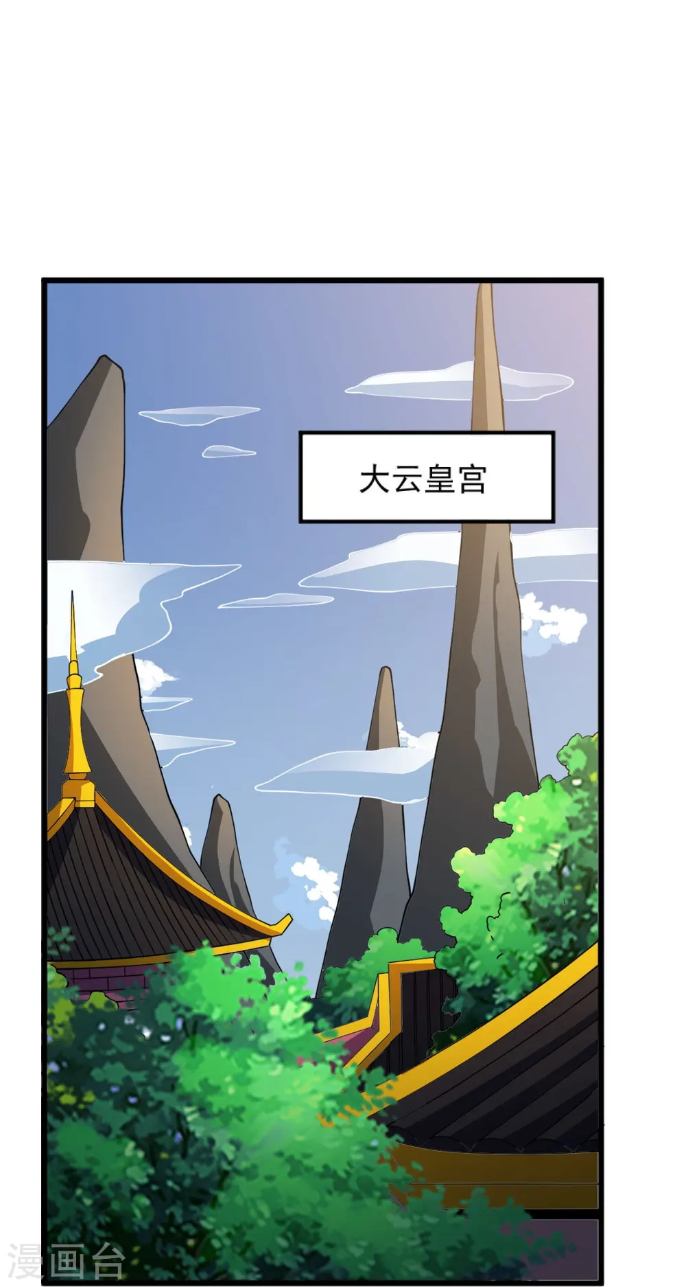 第243话 我做错了什么？！ 第15页