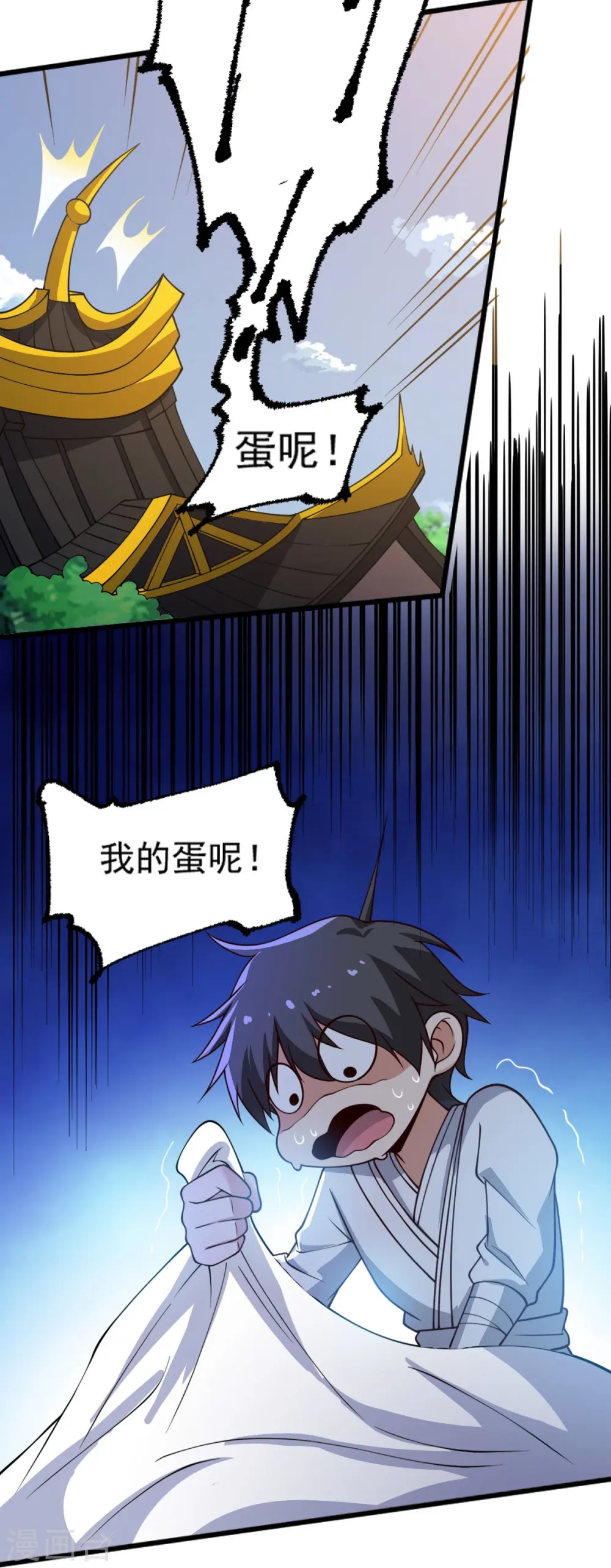 第243话 我做错了什么？！ 第17页
