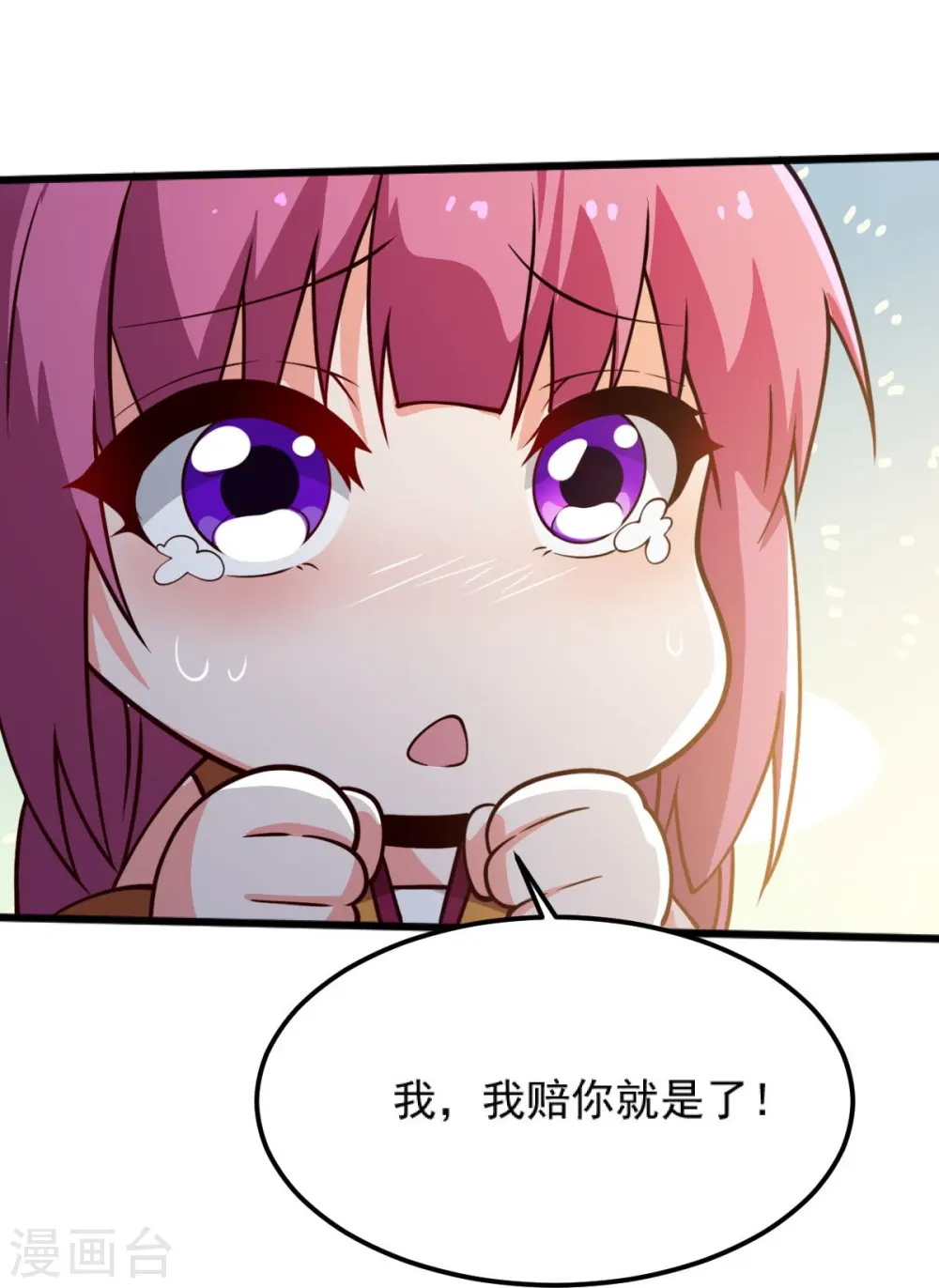 第243话 我做错了什么？！ 第20页