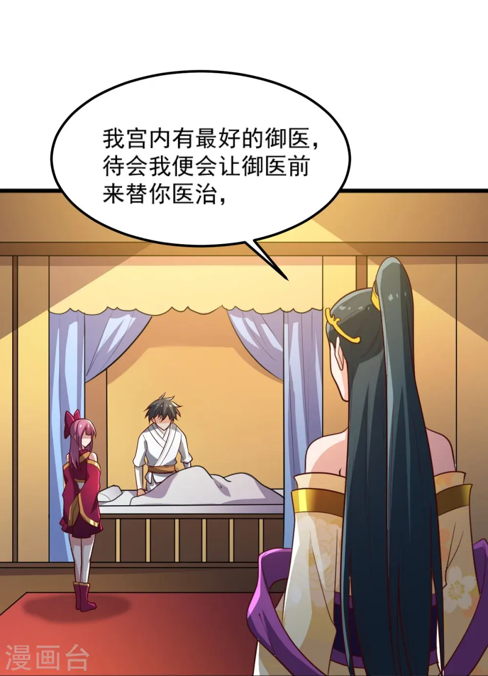 第243话 我做错了什么？！ 第22页