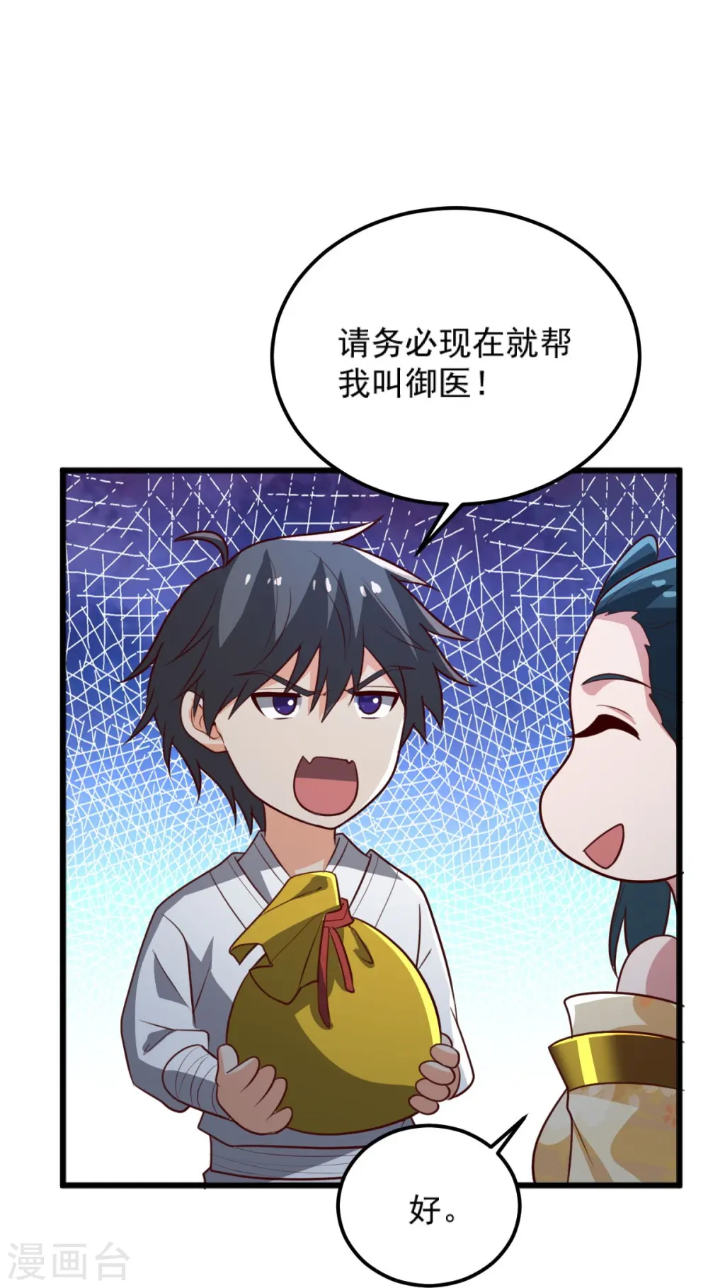 第243话 我做错了什么？！ 第25页