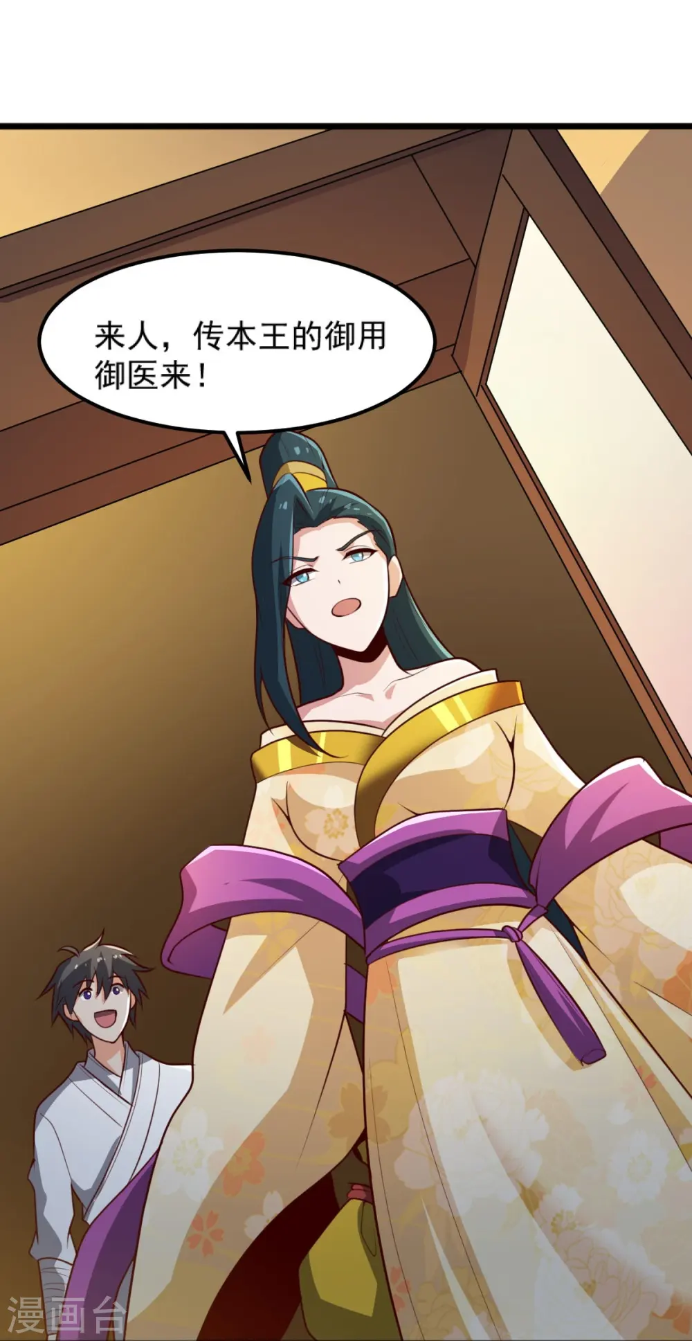 第243话 我做错了什么？！ 第26页
