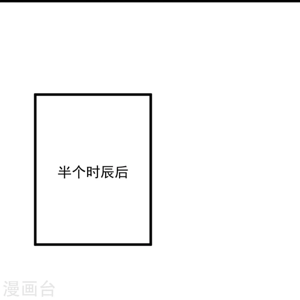 第243话 我做错了什么？！ 第27页