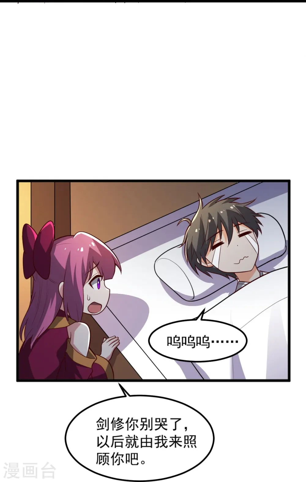 第243话 我做错了什么？！ 第29页
