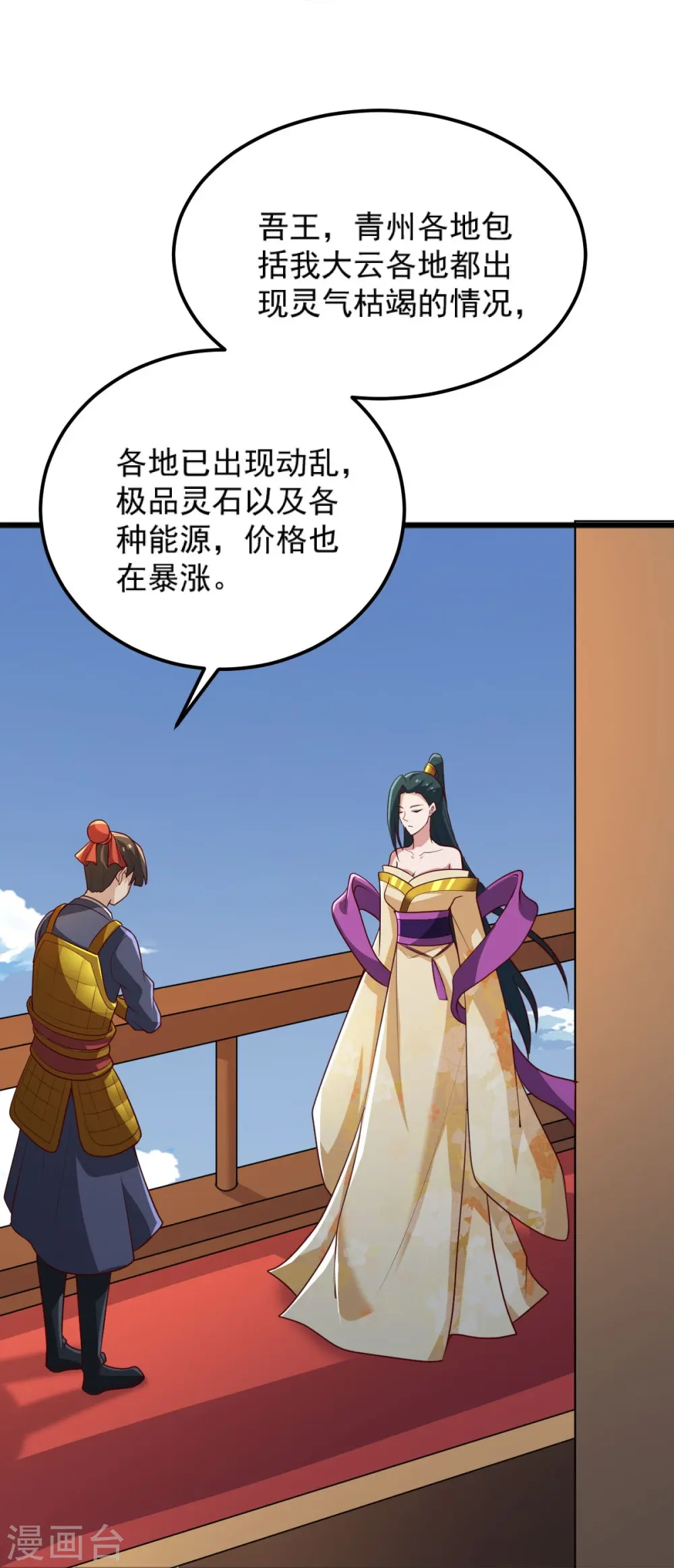 第243话 我做错了什么？！ 第30页
