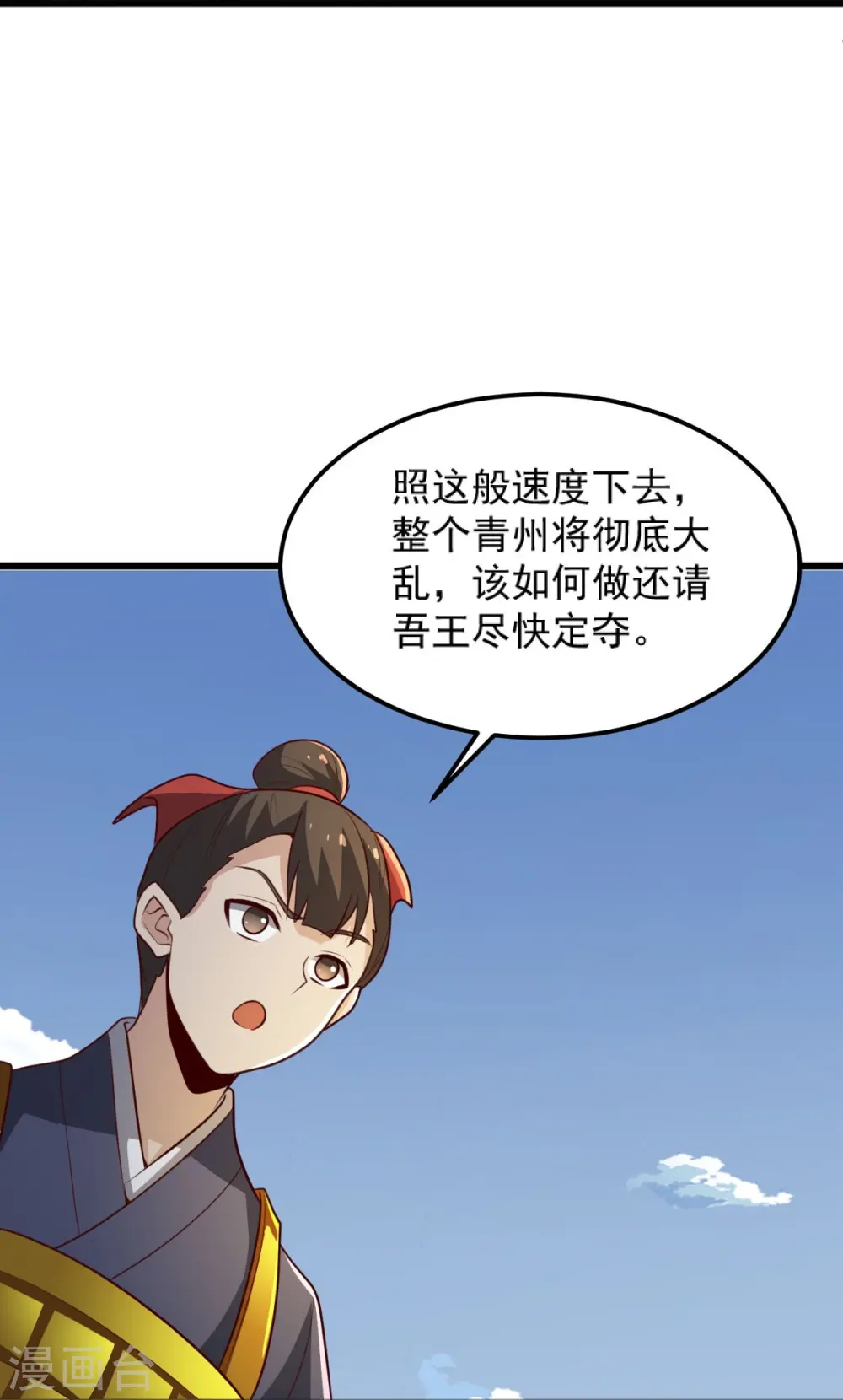 第243话 我做错了什么？！ 第31页