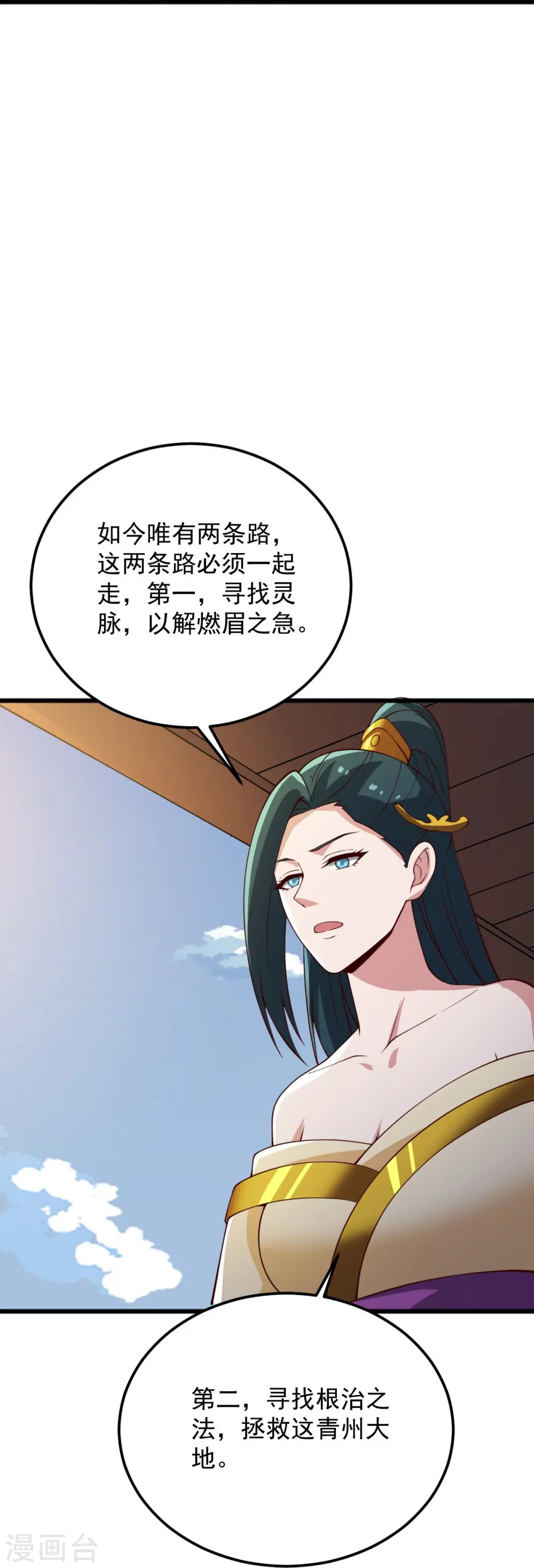 第243话 我做错了什么？！ 第32页