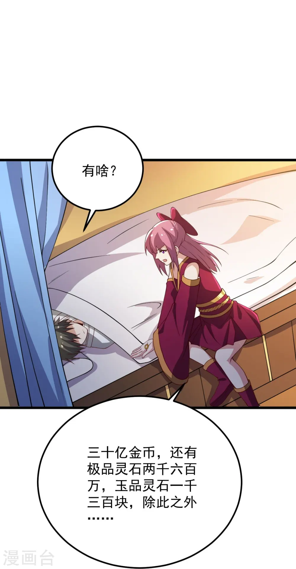 第243话 我做错了什么？！ 第36页