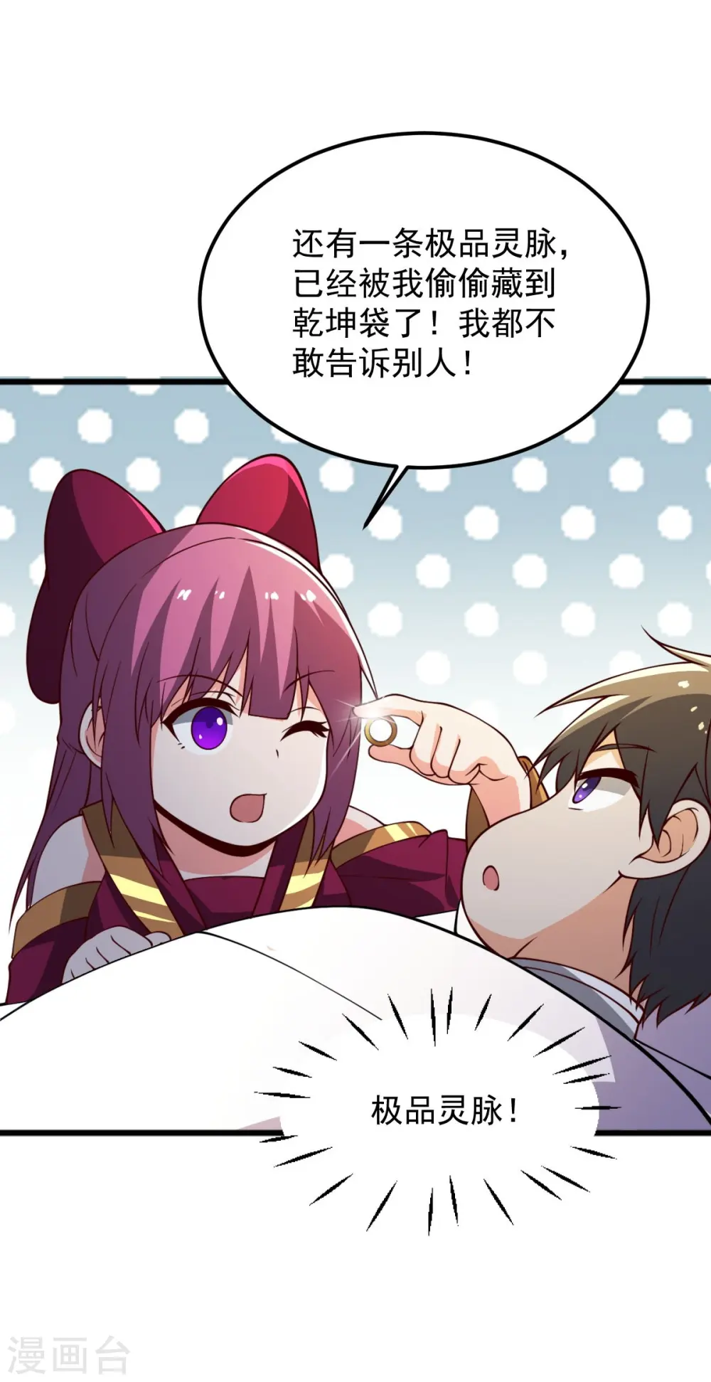 第243话 我做错了什么？！ 第38页