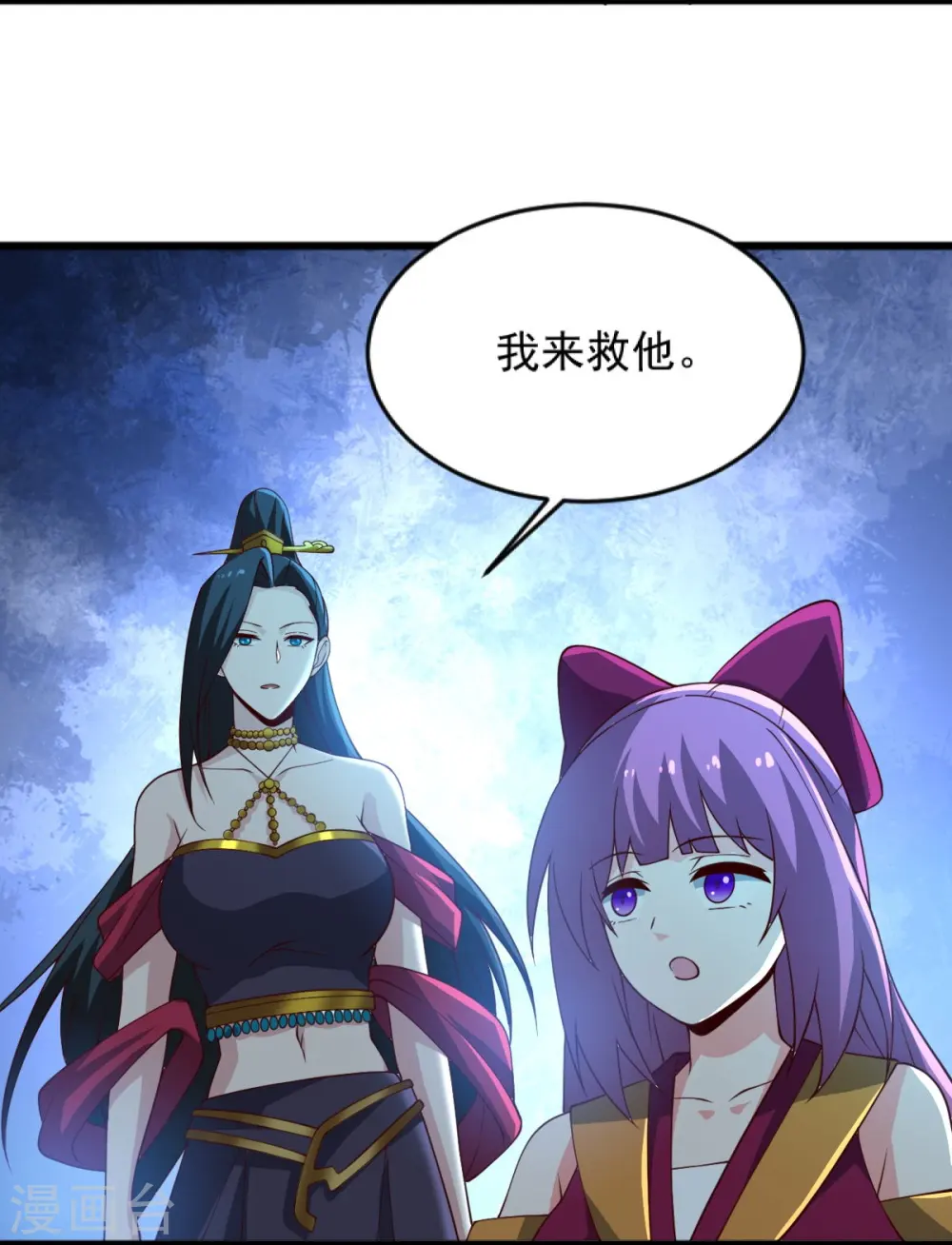 第242话 剑修，你忍忍~ 第5页
