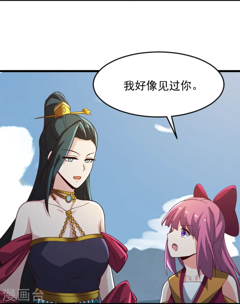 第242话 剑修，你忍忍~ 第6页