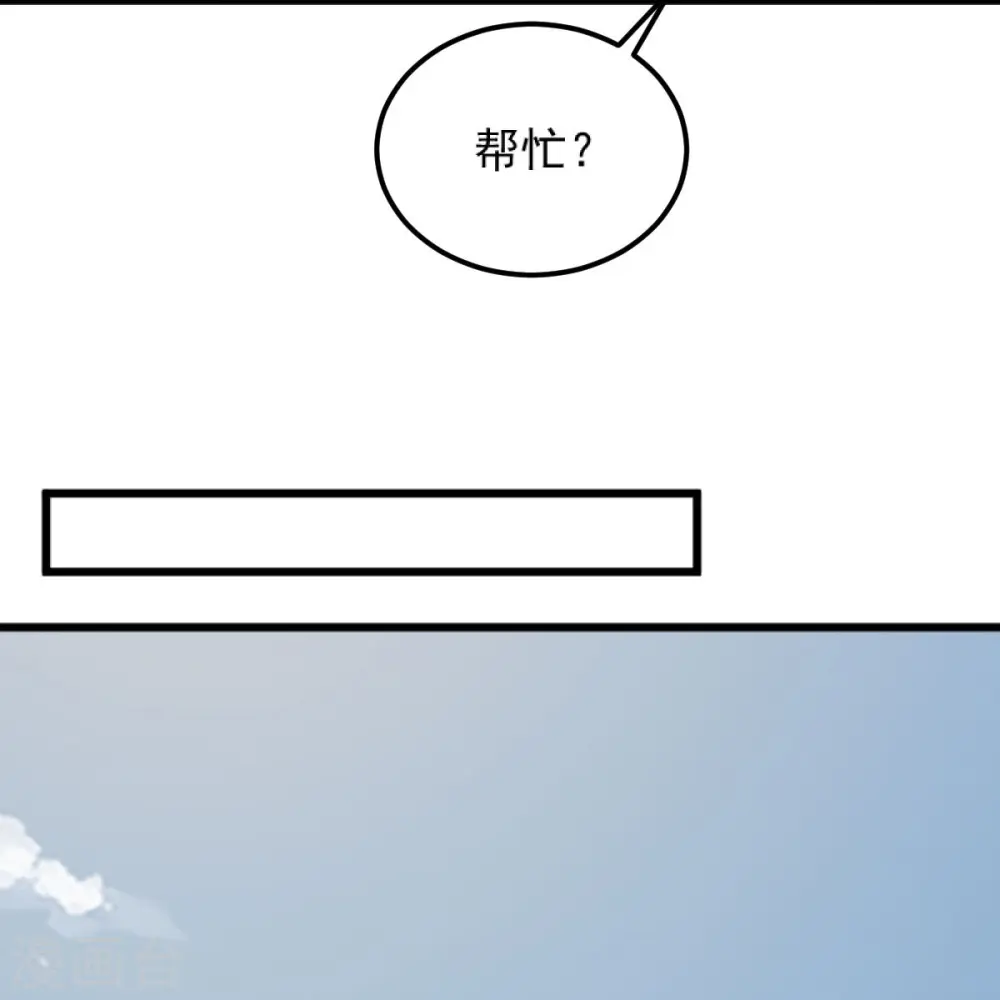 第242话 剑修，你忍忍~ 第10页